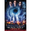 ブラックホール 完全版