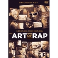 アート・オブ・ラップ