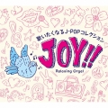 Joy!!～歌いたくなるJ-POPコレクション/α波オルゴール
