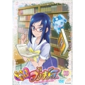 ドキドキ!プリキュア Vol.10