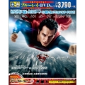 マン・オブ・スティール ブルーレイ&DVDセット [2Blu-ray Disc+DVD]＜通常版＞
