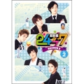 超新星の24/7 シーズン2 Vol.2