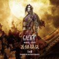 MOON SAGA 義経秘伝 I&II -PREMIUM SOUNDTRACKS-