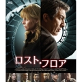 ロスト・フロア