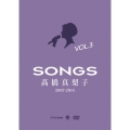 SONGS 髙橋真梨子 2007-2014 DVD Vol.3 ～2013-2014～