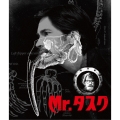 Mr.タスク