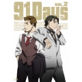 91Days VOL.2 [Blu-ray Disc+CD]