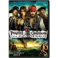 パイレーツ・オブ・カリビアン/生命の泉＜期間限定版＞