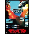 マッハ'78 HDマスター版