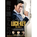 LUCK-KEY/ラッキー