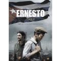 エルネスト～もう一人のゲバラ～ 豪華版 [Blu-ray Disc+DVD]