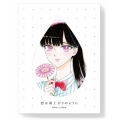 恋は雨上がりのように 下 [2DVD+CD]＜完全生産限定版＞