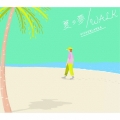夏の夢/WALK [CD+サコッシュバッグ]＜数量限定生産BOX盤＞