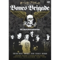 ボーンズ・ブリゲード