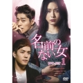 名前のない女 DVD-SET1
