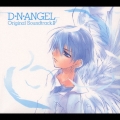 D・N・ANGEL オリジナルサウンドトラックII
