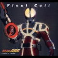 Final Call 仮面ライダーファイズ COMPLETE CD-BOX＜初回生産限定盤＞