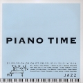 ジャズ・ピアノ・タイム