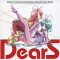 TVアニメ『DearS』オリジナルサウンドトラック