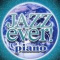 ジャズ・ピアノ・エヴァー！