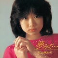 夢みて… Complete Radio City years