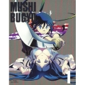 ムシブギョー 1 [Blu-ray Disc+CD]＜初回生産限定版＞