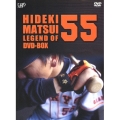 松井秀喜-LEGEND OF 55-