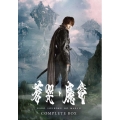 牙狼＜GARO＞ 蒼哭ノ魔竜 COMPLETE BOX [Blu-ray Disc+3DVD]＜初回生産限定版＞