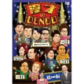漫才のDENDO 聴(きく)編