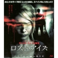 ロスト・アイズ