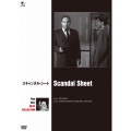 スキャンダル・シート