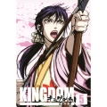 キングダム飛翔篇 5