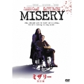 ミザリー ＜特別編＞