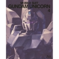 機動戦士ガンダムUC 【ガンダム35thアニバーサリーアンコール版】 4＜期間限定生産版＞