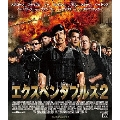 エクスペンダブルズ2＜期間限定価格版＞