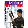 狙撃 THE SHOOTIST