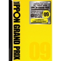 IPPONグランプリ09