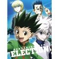 HUNTER×HUNTER 選挙編 Blu-ray BOX