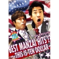 BEST MANZAI HITS !? ～THIS IS TEN DOLLAR～