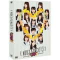 NOGIBINGO!3 DVD-BOX＜初回限定版＞