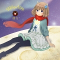 Stella-rium＜通常盤＞