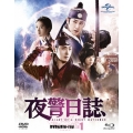 夜警日誌 DVD&Blu-ray SET1 [5DVD+2Blu-ray Disc]＜数量限定版＞