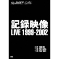 記録映像 LIVE 1999-2002