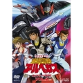 光速電神アルベガス コンプリートDVD VOL.2＜完＞＜初回生産限定版＞