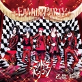 FAMILY PARTY (コドモドラゴン初回限定盤:H) [CD+DVD]