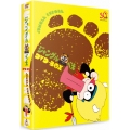 ジャングル黒べえ DVD-BOX＜初回生産限定版＞