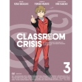 Classroom☆Crisis 3 [DVD+CD]＜完全生産限定版＞