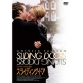 スライディング・ドア