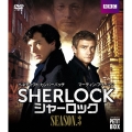 SHERLOCK/シャーロック シーズン3 DVD プチ・ボックス