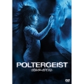ポルターガイスト (2015)